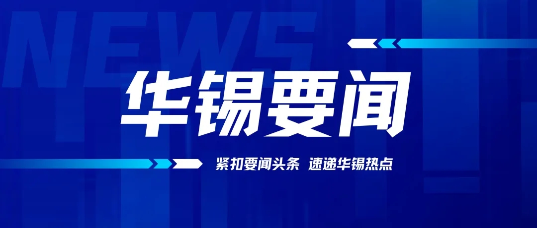 bv1946伟德官网召开2024年党的建设工作、党风廉政建设和反腐败工作会议