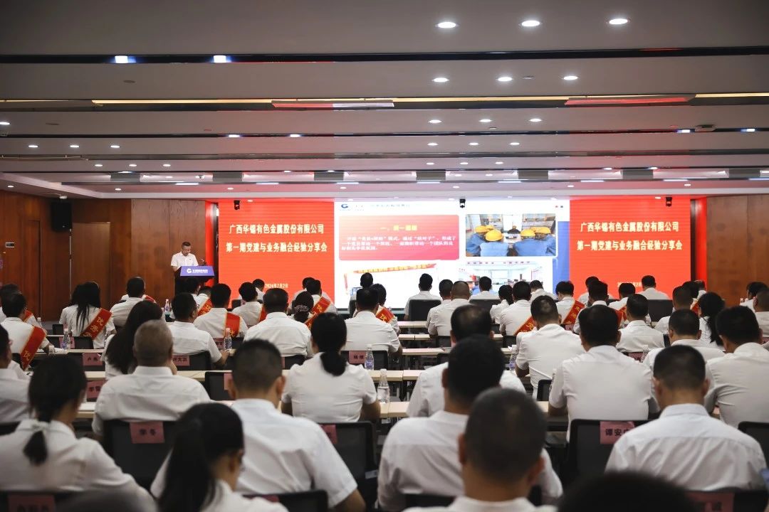 同心协力开新局 党业融合焕新颜丨bv1946伟德官网召开第一期党建与业务融合经验分享会
