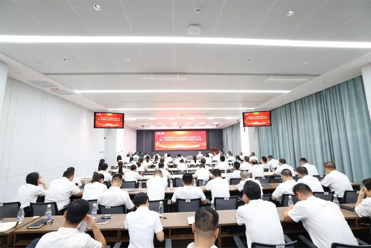 经验交流促融合 共谱华锡新篇章丨bv1946伟德官网召开第二期党建与业务融合经验分享会