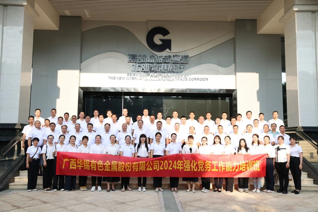 强化党务工作能力培训班，bv1946伟德官网这样办！