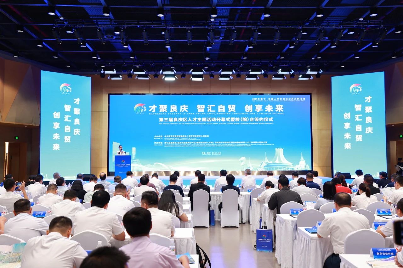 科研兴企谱新篇 人才强基筑未来 | bv1946伟德官网受邀参加第三届良庆区人才主题活动开幕式