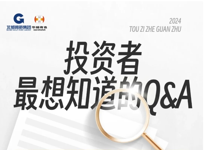 bv1946伟德官网三季度报告发布后 投资者最想知道的Q&A