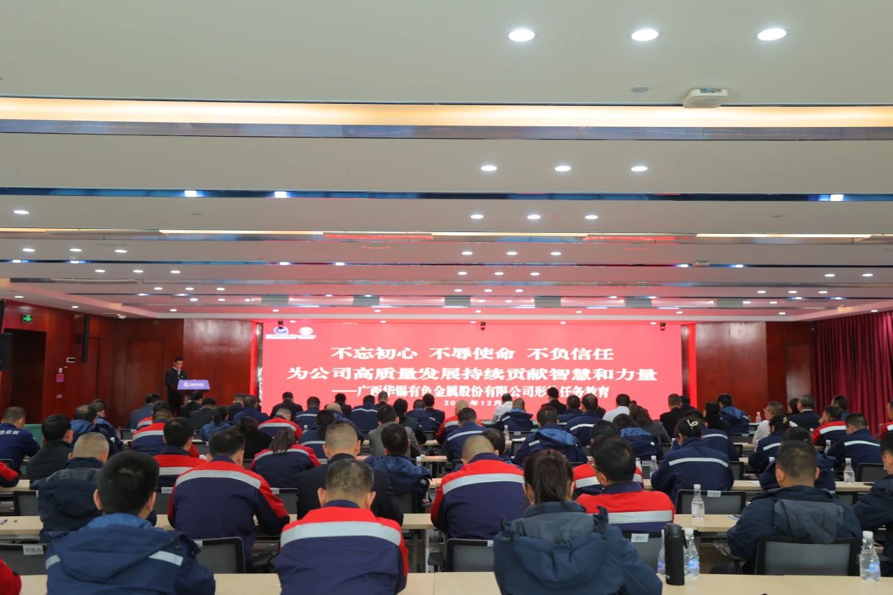 不忘初心 不辱使命 不负信任丨bv1946伟德官网开展形势任务教育，决胜收官战！