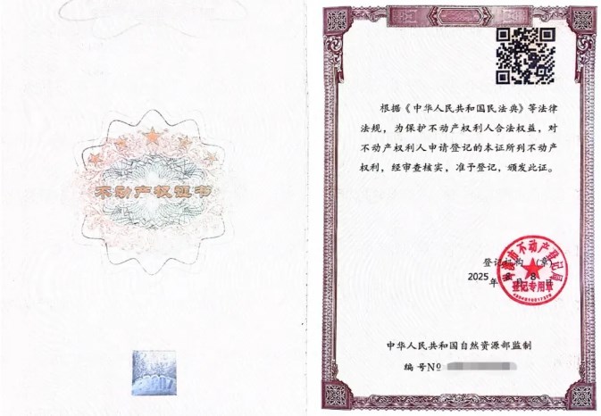 bv1946伟德官网佛子公司获梧州市首本取水权不动产证