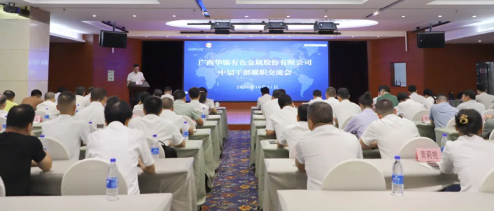 聚力&ldquo;三力&rdquo;提升 锻造高质量发展中坚力量|bv1946伟德官网召开中层干部履职交流会