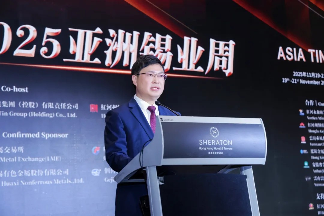 锚定亚洲，共筑&ldquo;锡&rdquo;望丨bv1946伟德官网出席&ldquo;2025亚洲锡业周&rdquo;