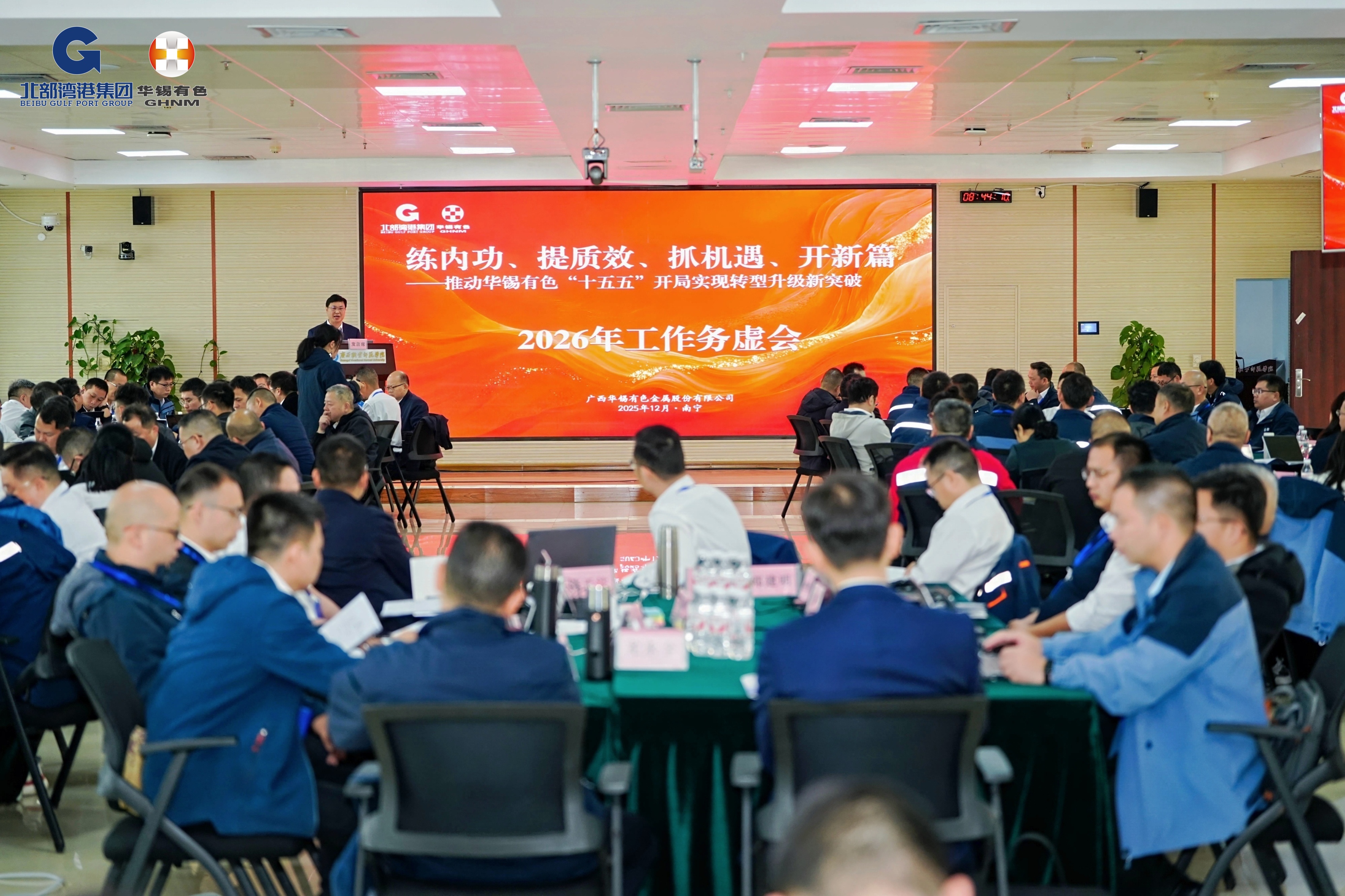 练内功、提质效、抓机遇、开新篇丨bv1946伟德官网召开2026年工作务虚会 擘画&ldquo;十五五&rdquo;高质量发展新蓝图