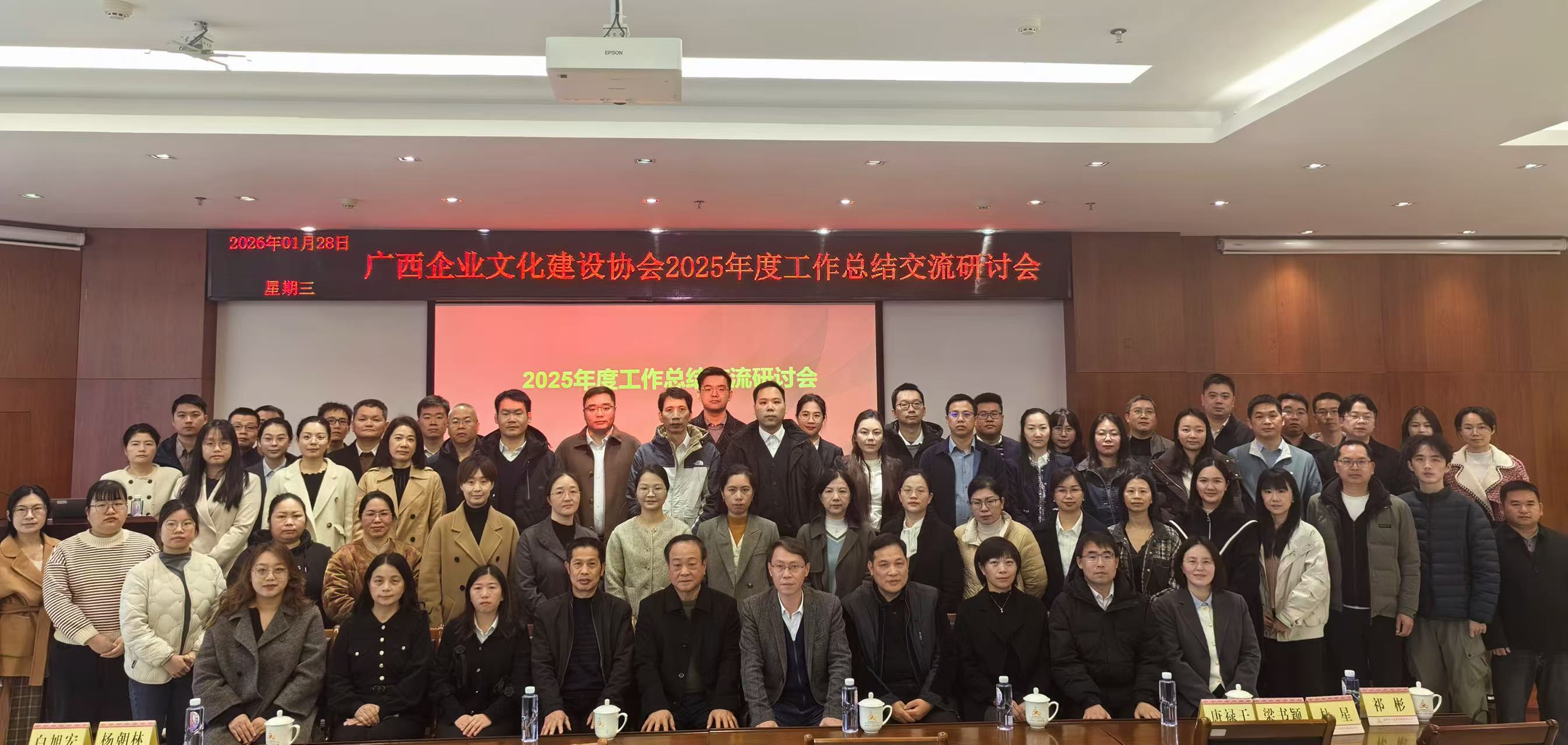 新增2个教学站、8项课题成果获认可！bv1946伟德官网&ldquo;党建+企业文化建设&rdquo;实现双丰收