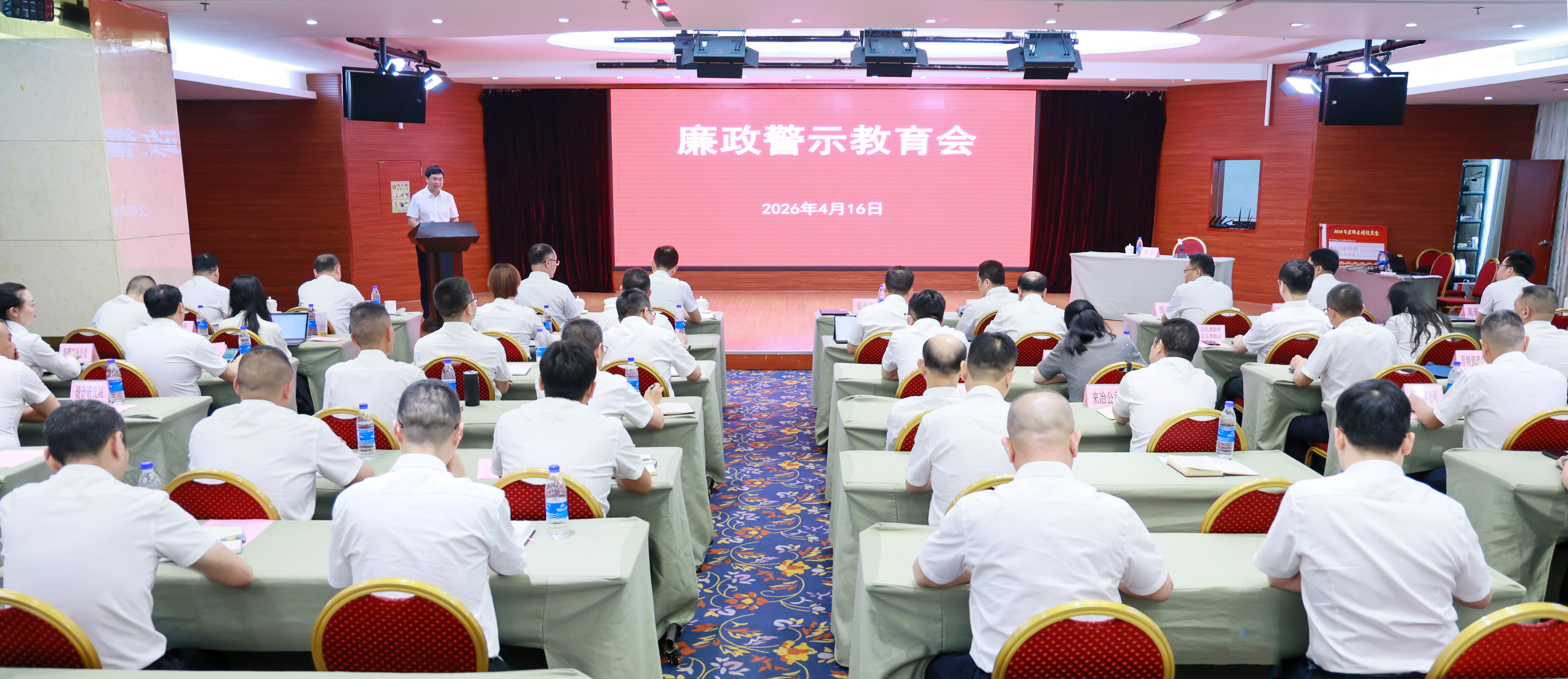 清廉华锡 | 以案为鉴 警钟长鸣 筑牢廉洁从业防线&mdash;&mdash;华锡集团、bv1946伟德官网召开廉政警示教育会