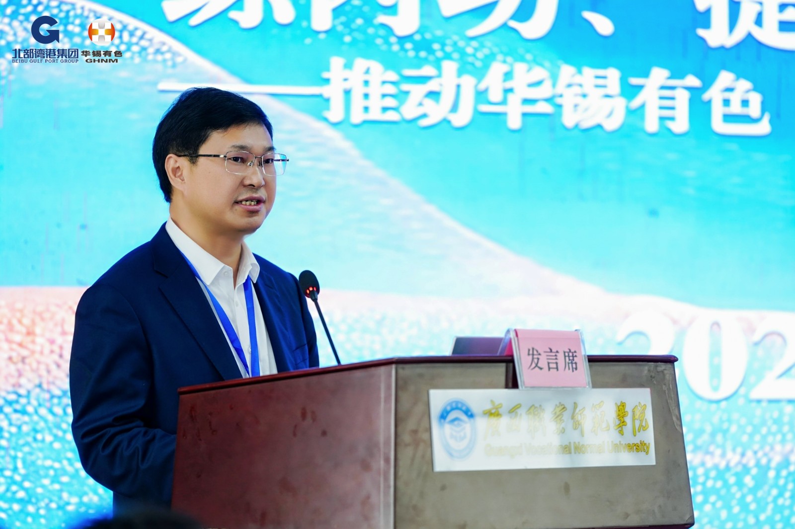 bv1946伟德官网党委书记、董事长张小宁开班动员讲话 (2).jpg